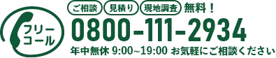 鹿児島市カバー工法専門店｜鹿児島市で屋根修理やカバー工法などをご検討なら私達にお任せ下さい！