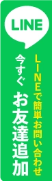 地域密着・自社施工の鹿児島市カバー工法専門店