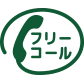 鹿児島市カバー工法専門店電話バナー